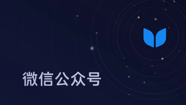 微信公众号14周年：超2000万创作者持续活跃，一年产出原创文章上亿篇