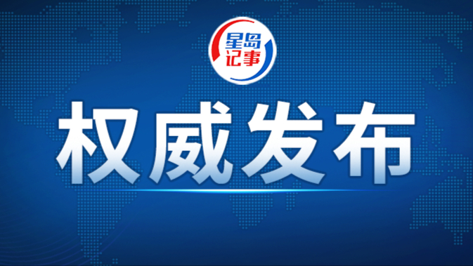 中共中央政治局召开会议，讨论拟提请二十届五中全会审议的文件，中共中央总书记习近平主持会议