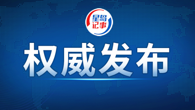 习近平对西藏日喀则市吉隆县遭受泥石流灾害作出重要指示