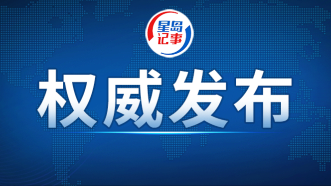 中国海警位中国黄岩岛领海及周边区域执法巡查