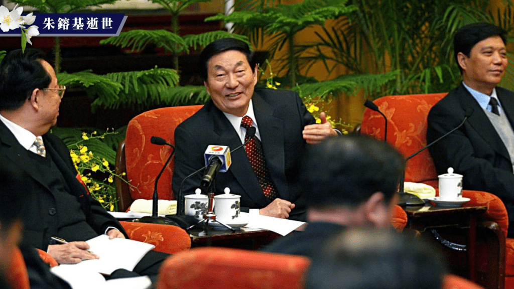朱镕基逝世丨谭耀宗忆总理恩情：金融风暴时承诺“倾全国之力”挺港