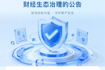 抖音财经大洗牌！6888个理财师认证被撤，网上理财建议不能乱信