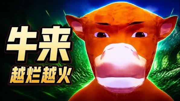 星岛申诉王丨《牛来》被指烂片，反而全院满座，港人叹“睇到生无可恋”