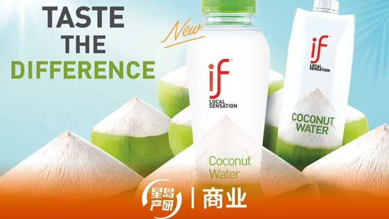 IF椰子水褪去光环：上市一年市值缩水九成，中期净利预降最高75%