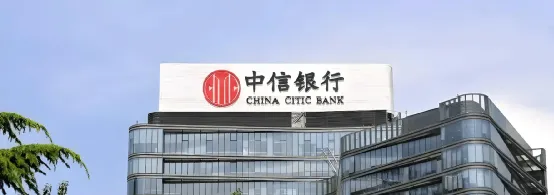 中信银行中报10派2.03净利376亿，新帅上任两月余股价新高