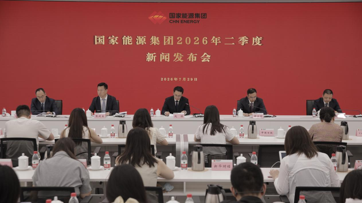 国家能源集团发布二季度“期中成绩单”，保供增效与数智转型双向发力