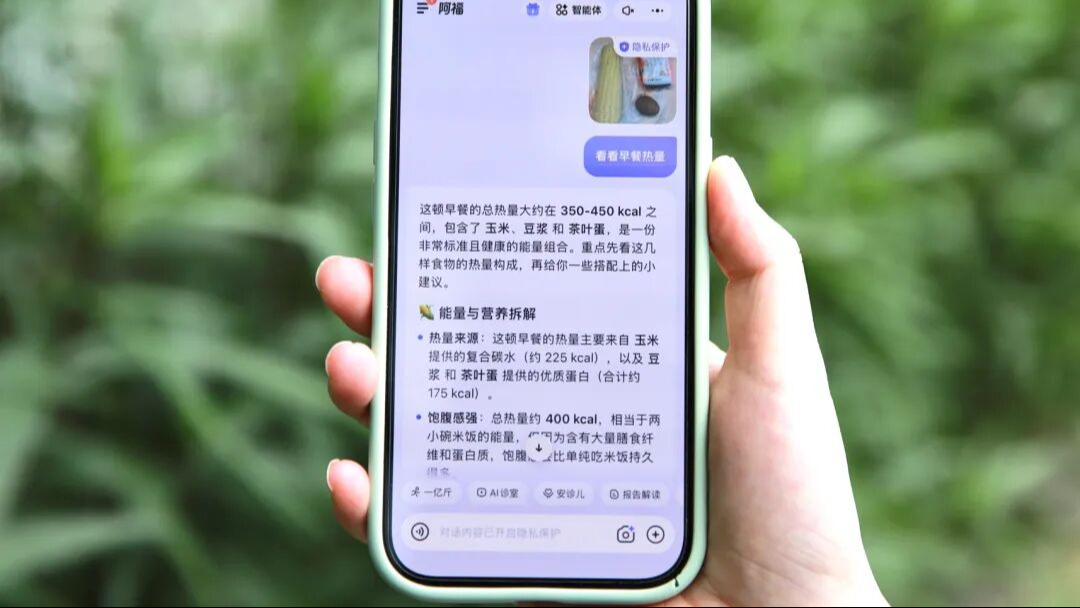 阿福“科学减重”再放大招！升级AI拍饮食功能，支持随手拍、记、改