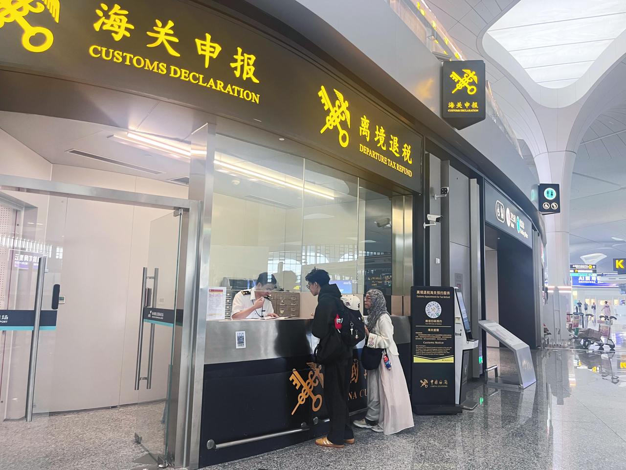 暑期入境游持续升温，杭州空港前7月离境退税验核金额突破1亿元