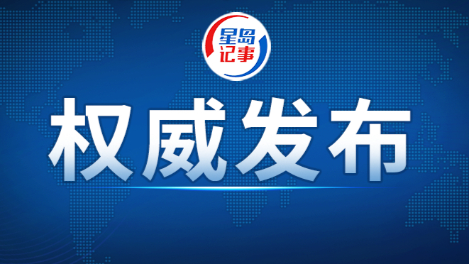 王沪宁主持召开全国政协主席会议