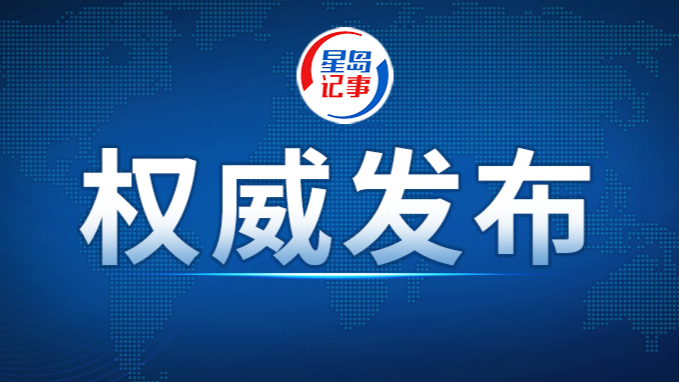 习近平致信祝贺吉林大学建校80周年