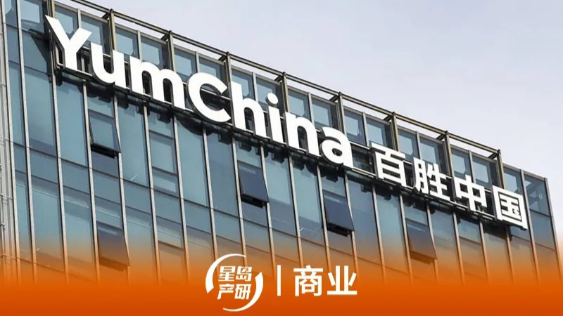 百胜中国二季报：加盟店越开越多，必胜客交割在即