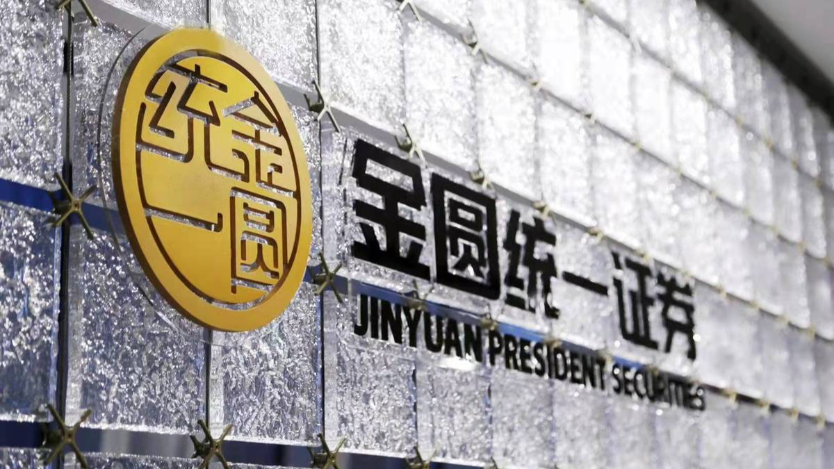 两岸合资券商放宽台胞开户材料便利台胞投资