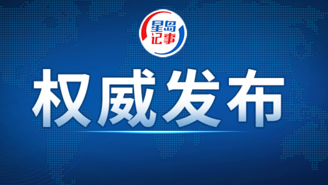陈文清在全国扫黑除恶专项斗争视频会议强调，扎实开展深化扫黑除恶专项斗争