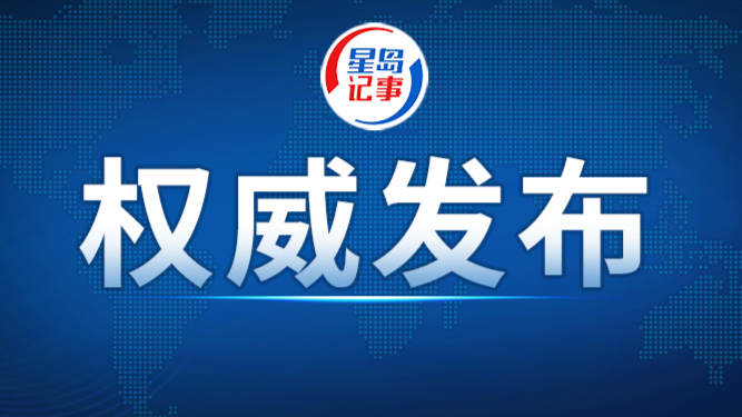 《求是》杂志发表习近平总书记重要文章《加快建设健康中国》