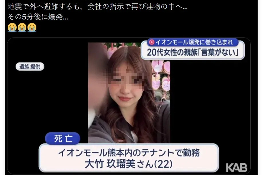 两名女店员被炸死，震动日本
