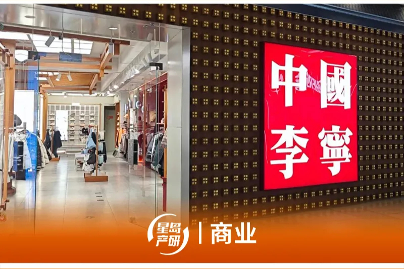 税前利润下滑、营销费用高企，李宁为何仍重注库里？