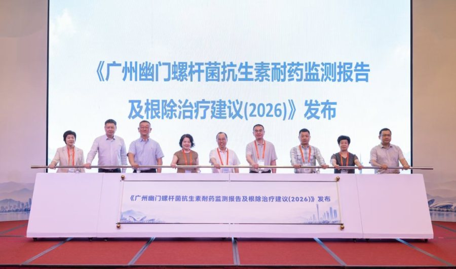 报告：广州幽门螺杆菌抗生素耐药率连年下降