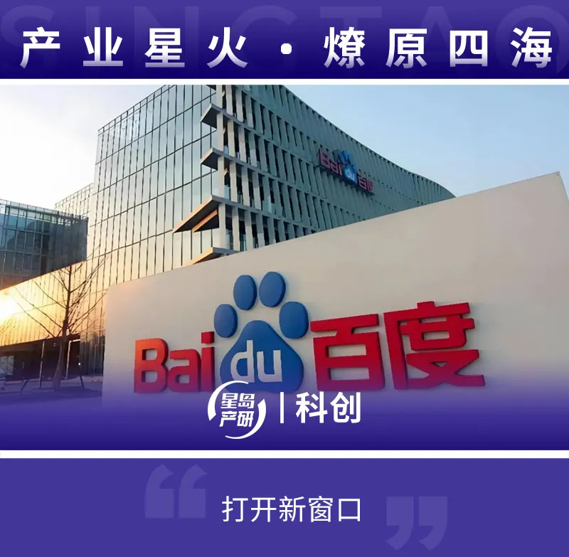 百度：双重主要上市将于9月1日生效，港股开市涨超6%