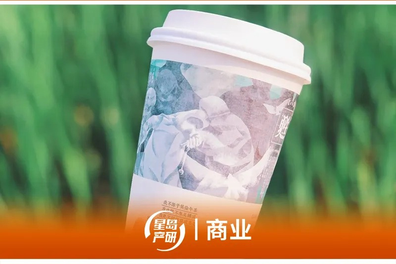 爆单狂欢下，“秋天的第一杯奶茶”变味了