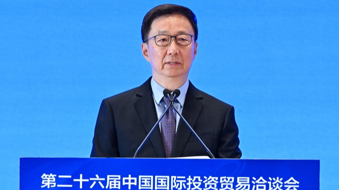 韩正出席第二十六届中国国际投资贸易洽谈会开幕式并致辞