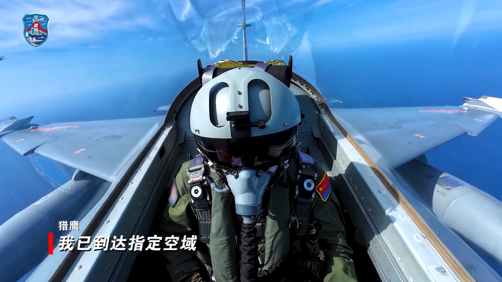 中国人民解放军南部战区位中国黄岩岛领海领空及周边区域组织战备警巡