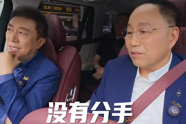 赛力斯张兴海否认与华为“分手”：一直都在一起、今后也会！