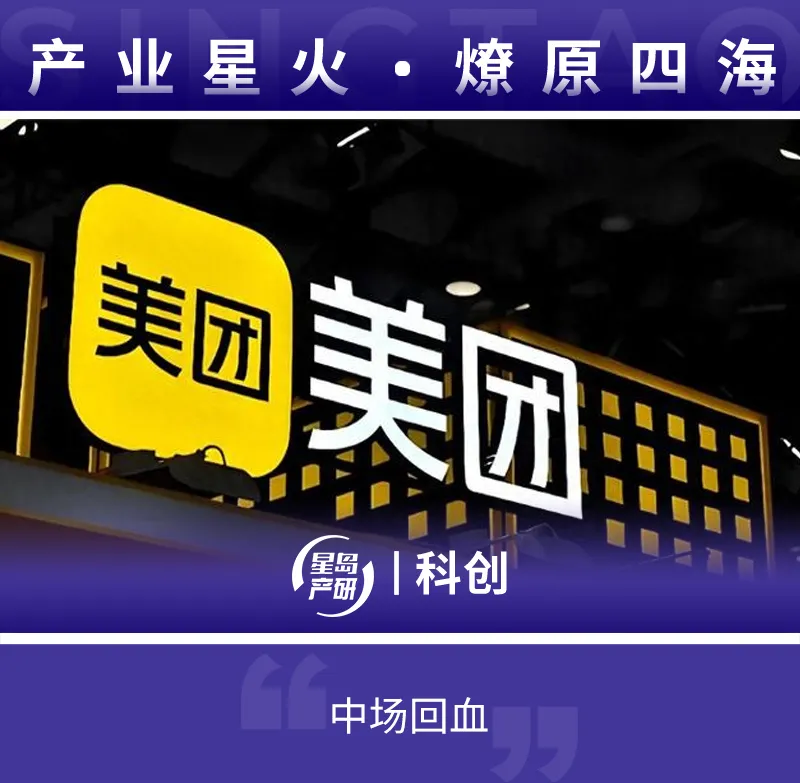 连亏三季后，美团终于回了一口血