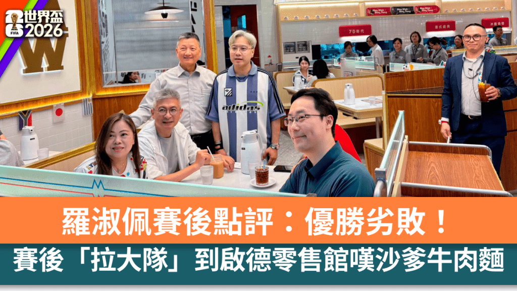 西班牙夺冠 罗淑佩赛后点评：优胜劣败 积极进取才有成果！