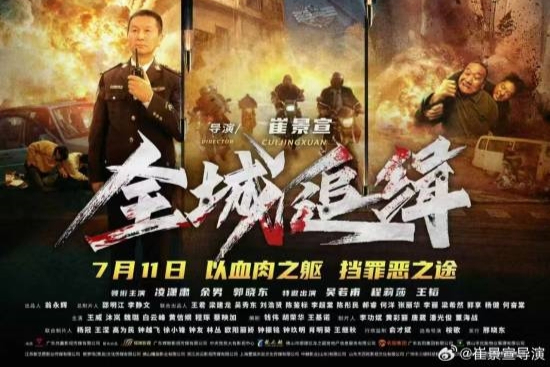 国产电影《全城追缉》导演彻夜难眠：怎么就被《牛来》踩头了!