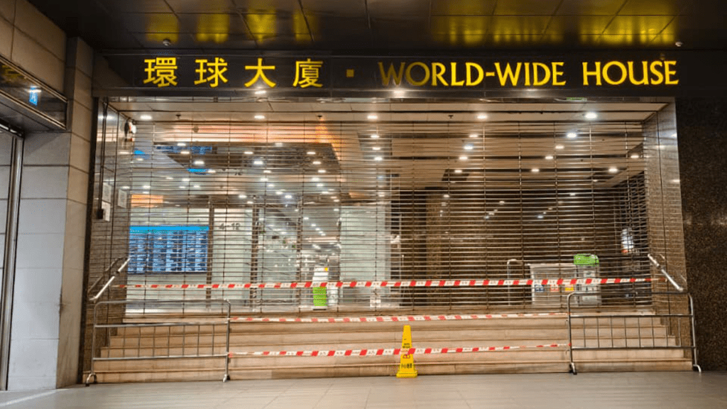 中环证券公司男职员疑穿柜桶底，偷用公司户口投资输1.5亿元