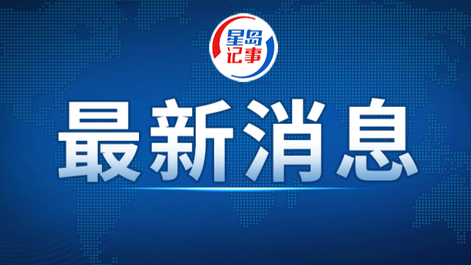 还剩1.25公里，专业救援力量争分夺秒打通口岸关键通道