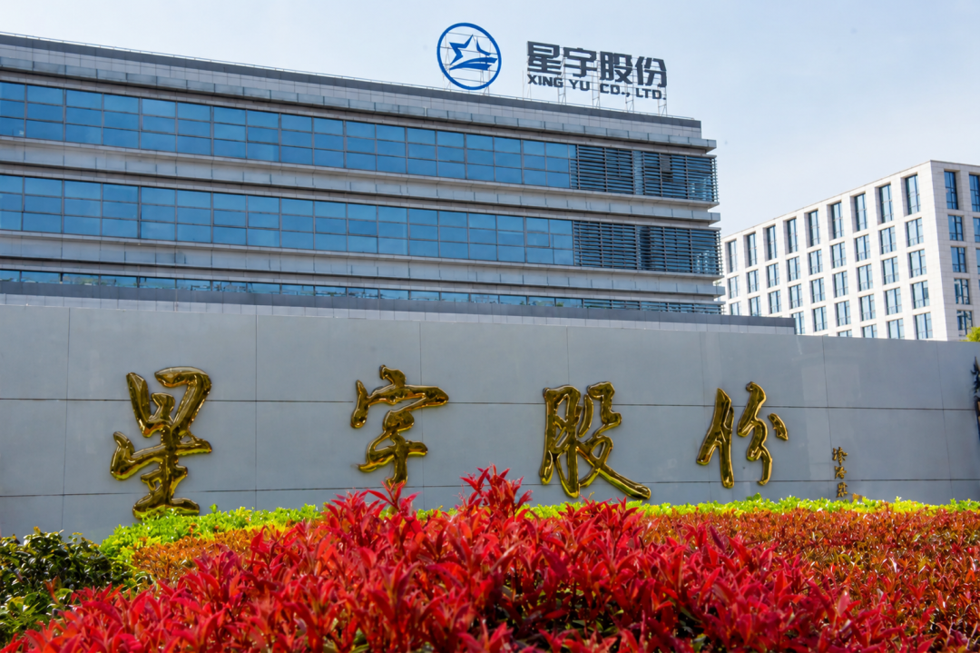 星宇股份发布通报，总经理等4名管理人员被处理