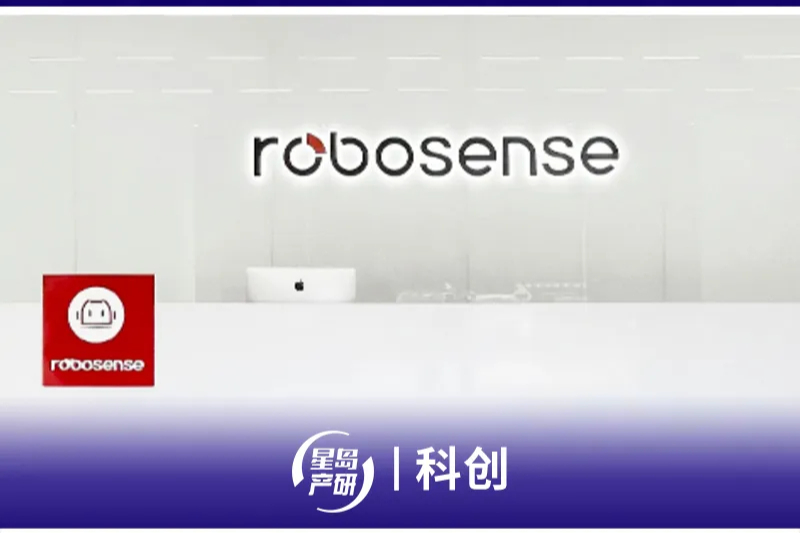 速腾聚创毛利率较禾赛低18个点，产品瑕疵致9.3万辆车召回