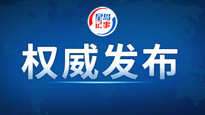 习近平向第八届中俄能源商务论坛致贺信