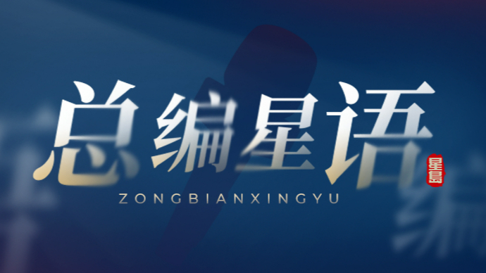 总编星语丨730GPU小时入局：中国算力链如何接住全球定价权
