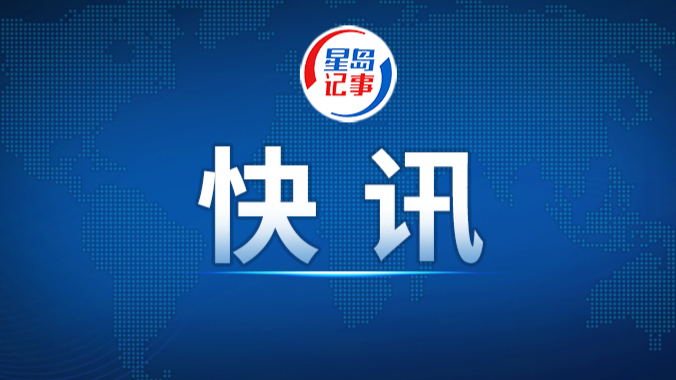 外交部：中美双方就年内元首互动安排保持着沟通