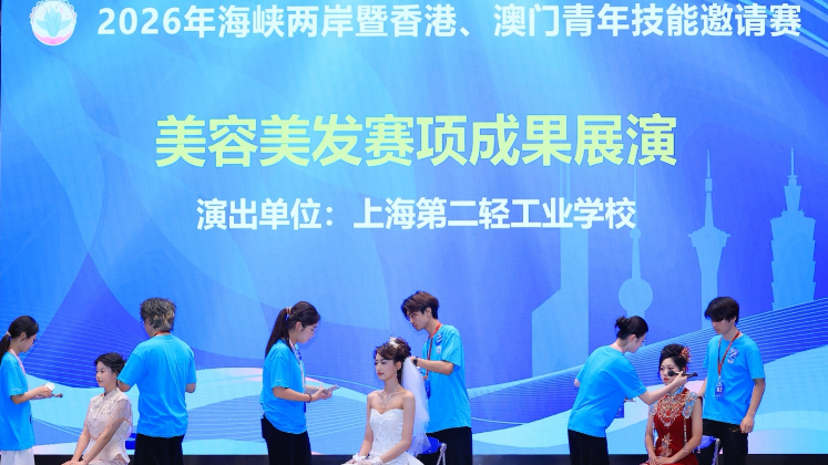 两岸及港澳青年在上海同场竞“技”