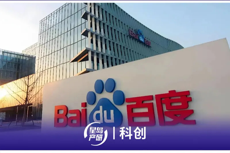 百度：双重主要上市将于9月1日生效，港股开市涨超6%
