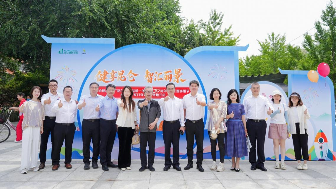 昆仑健康保险司庆二十周年客服节启幕，“治未病”理念引领全民健康新实践