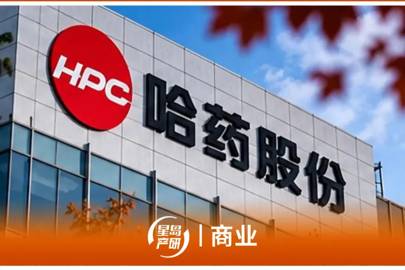 芦传有“暴雷”，市值蒸发超20亿，哈药称仍有5位副总裁“撑场”