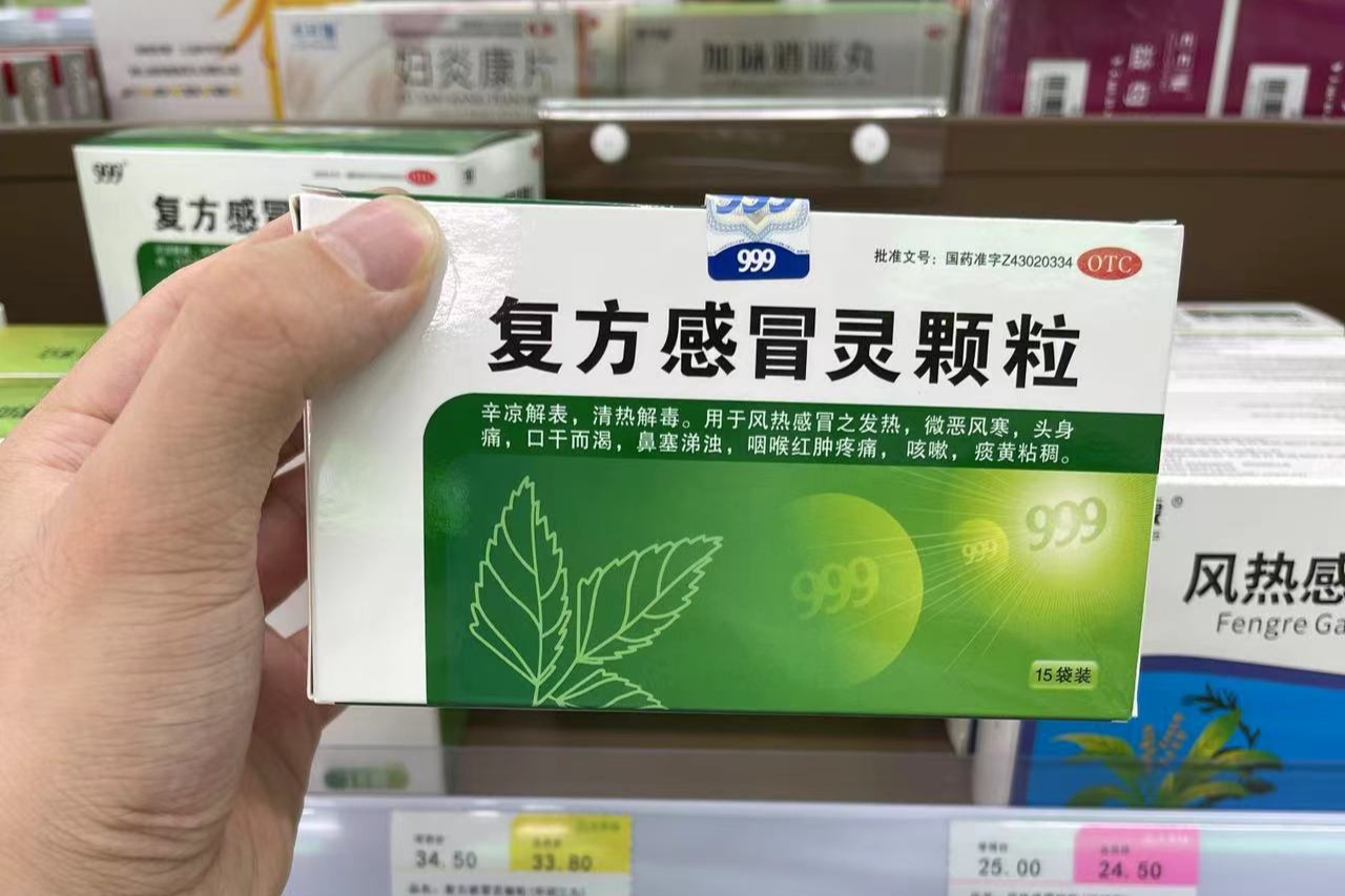 年销20亿元的感冒灵，说明书要大改！国家药监局明确：服药期间不得开车
