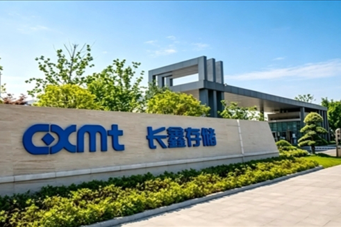 全球DRAM市场第四！长鑫科技第二季度营收暴增716%