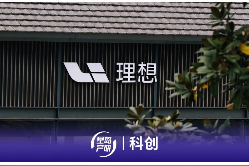 半年亏掉40亿，理想又从岸边下去了？