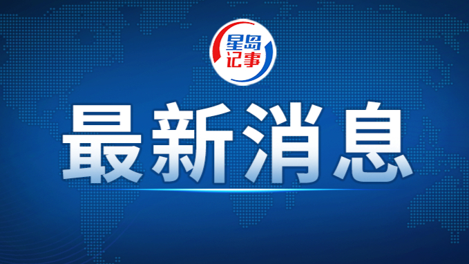 习近平离京出席2026年上海合作组织峰会并对吉尔吉斯斯坦、埃及国事访问