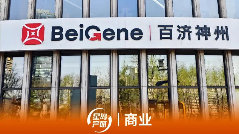 百济神州2026年半年业绩增长B面：税费飙升3倍、泽布替尼增速打五折