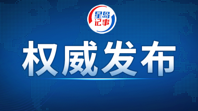 外交部：在尼灾区取得联系的中方人员已妥善转移安置