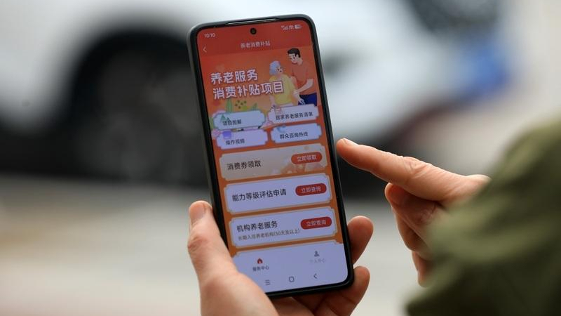 民政部养老服务消费券核销1079.92万次，带动消费290.93亿元