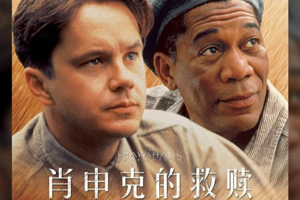 豆瓣9.8分神作影史第一！《肖申克的救赎》内地首映票房破千万