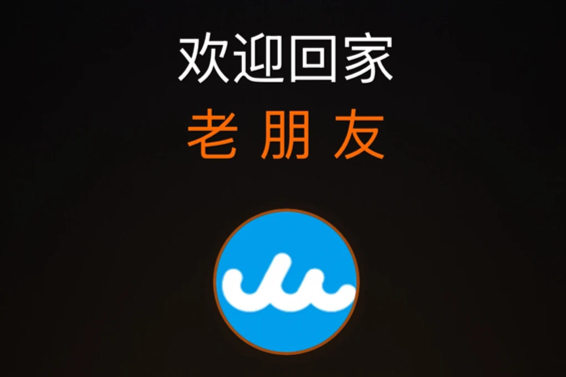 人人影视正式回归！正版片源，老用户送1个月会员、终身VIP 888元