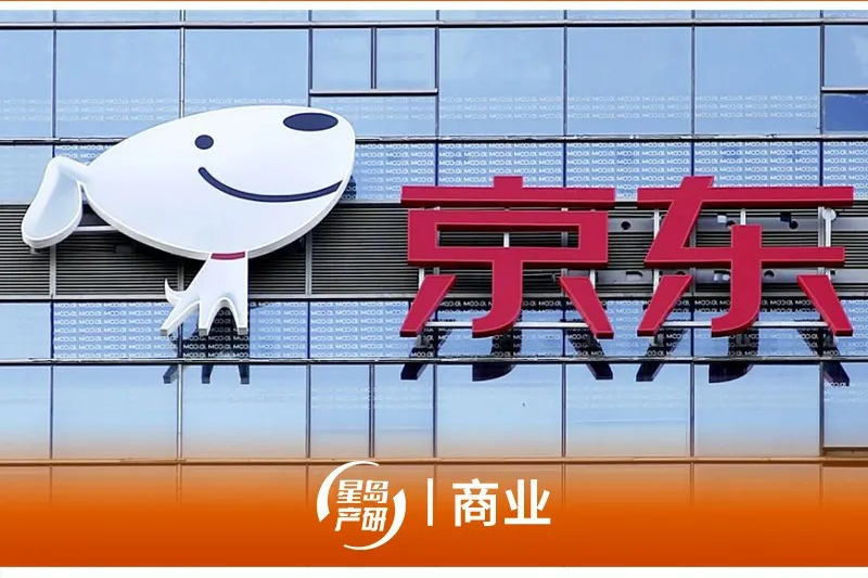 服务收入占比升至22.9%，京东猛攻“第二增长曲线”